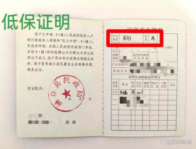 助学金当事人曝二次评选现场，更多内幕曝光