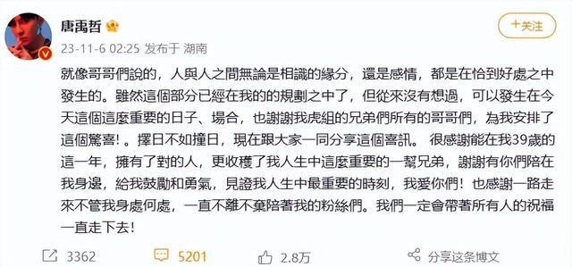 《披荆斩棘》现场求婚？台媒确认唐禹哲求婚成功小13岁女友