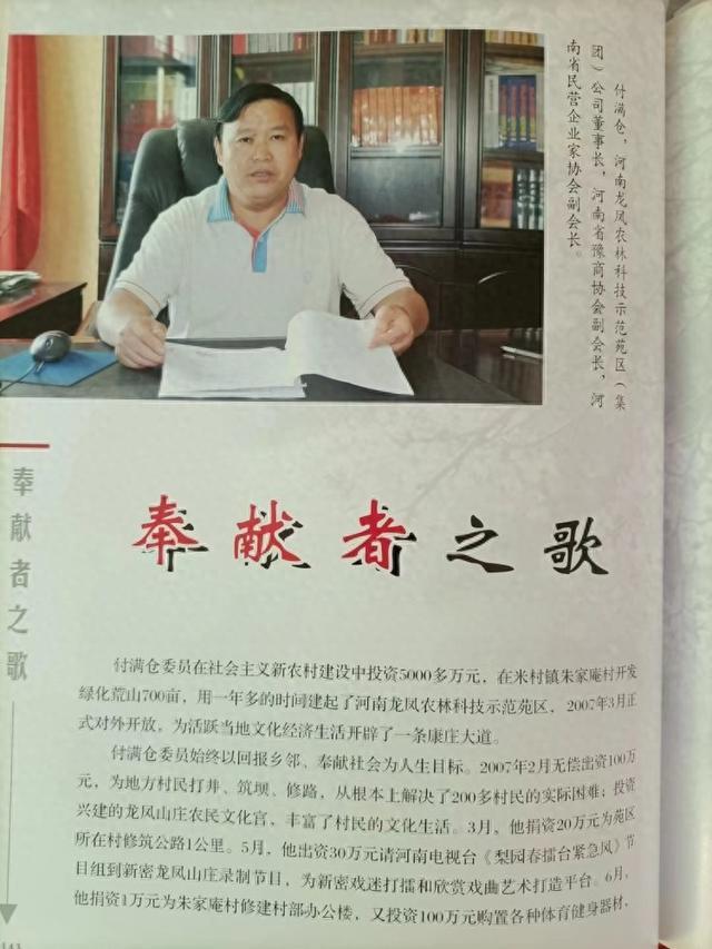河南郑州一原副检察长威胁矿老板遭网络举报，“付费删帖”后事发多人接连获刑