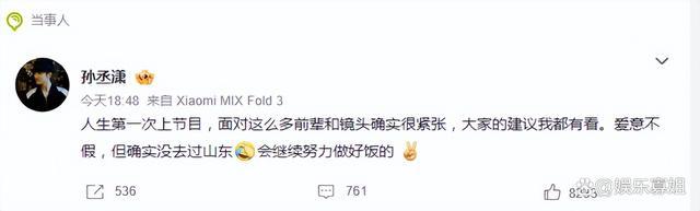 金莎男友回应争议 金莎男友谈被质疑装天真:自己很紧张,会继续努力做好饭