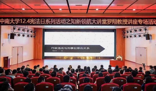 罗翔现身多所长沙高校 受聘中南大学兼职教授