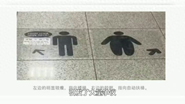 韩国地铁扶梯标识引争议 右边的贴纸代表较胖的人