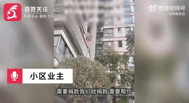 四川一小区幼童从16楼坠亡 业主：事发时孩子在家睡觉，母亲外出回来才得知出事