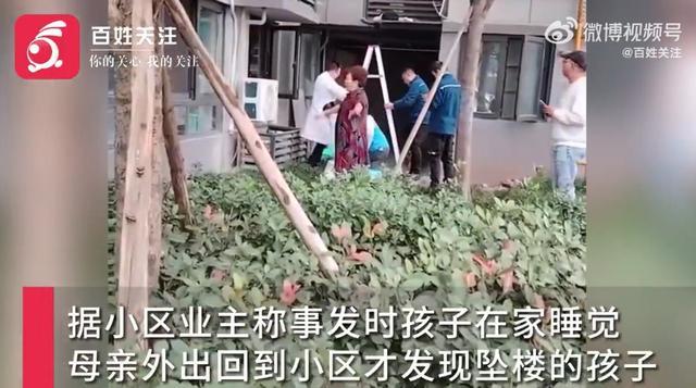 四川一小区幼童从16楼坠亡 业主：事发时孩子在家睡觉，母亲外出回来才得知出事