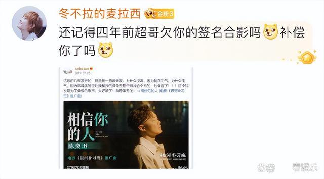 原来孙俪也是追星女 温馨追星瞬间感动网友