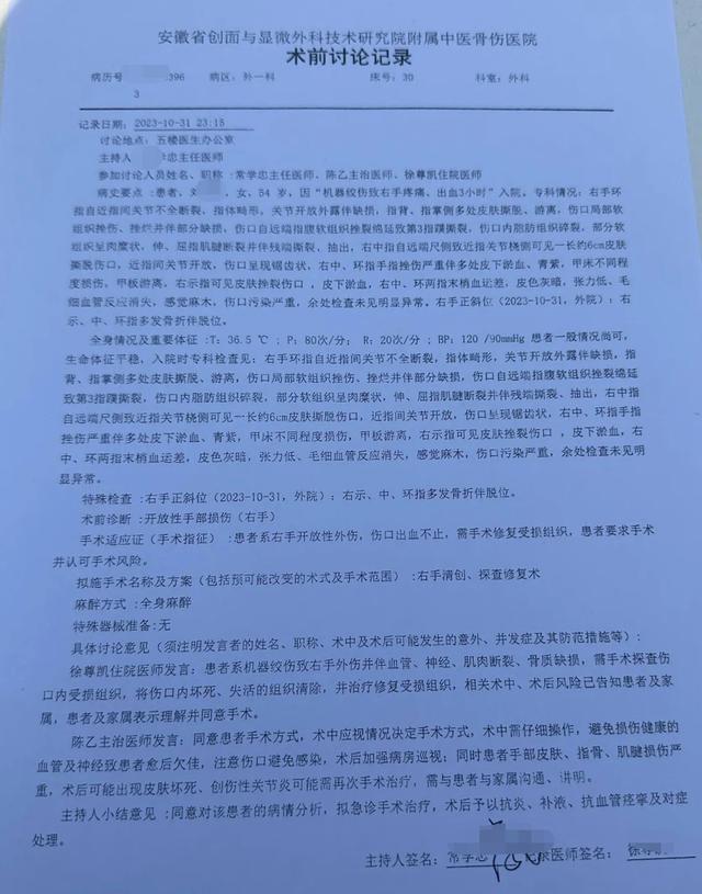 女子手指受伤被转至私立医院后身亡 当地公安卫健委均已介入