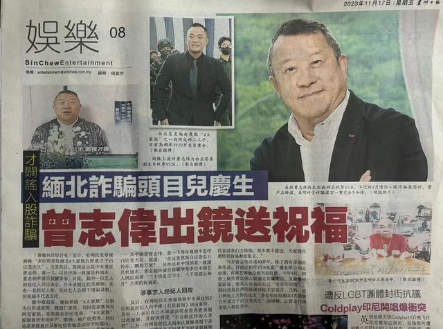 演员杜旭东为给电诈头目庆生道歉 演员杜旭东道歉承认为电诈头目庆生，曹查理称就是为了赚钱！曾志伟否认，侯耀华仍沉默