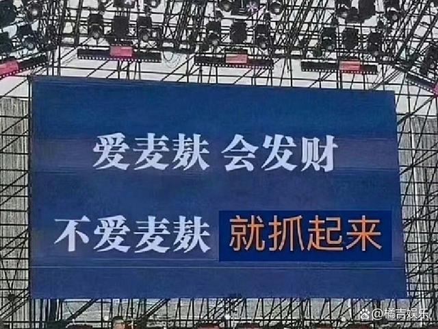 网友：当男人不愿意麦麸 说明他要恋爱了