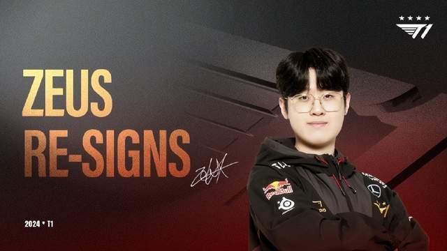 重磅！Zeus无望加盟LPL，T1冠军阵容全员续约，银河战舰再战S14