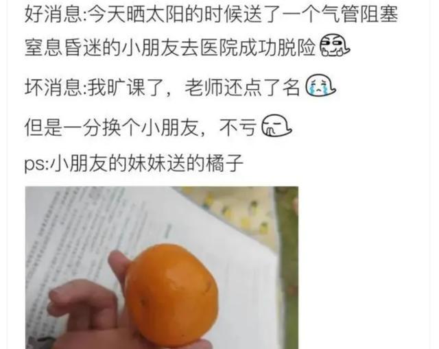 浙大回应男生救小孩旷课 赢得校方肯定与支持！