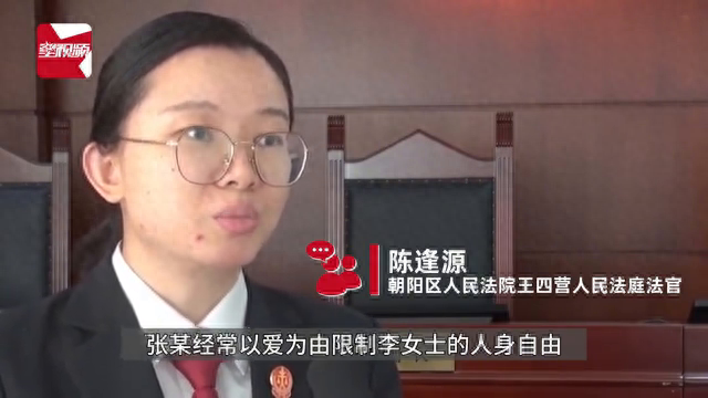 女子被丈夫限制人身自由 通讯录删的只剩3人