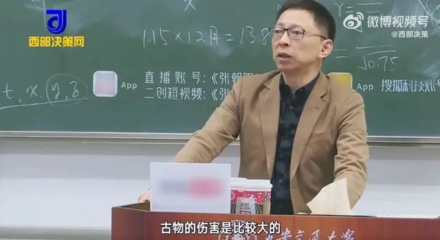 张朝阳硬核科普：文物禁止拍照是量子问题 长期被动刷手机人就废了