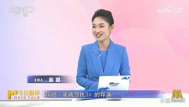 cctv-6为电影《非诚勿扰3》宣传造势——蓝羽罕见主持《今日影评》