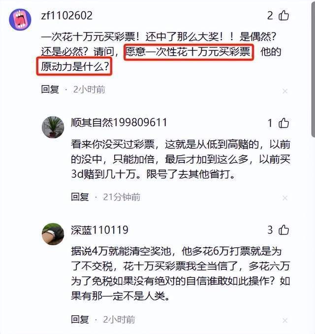 2.2亿元大奖质疑不断！胡锡进：这么大的奖严查很有必要