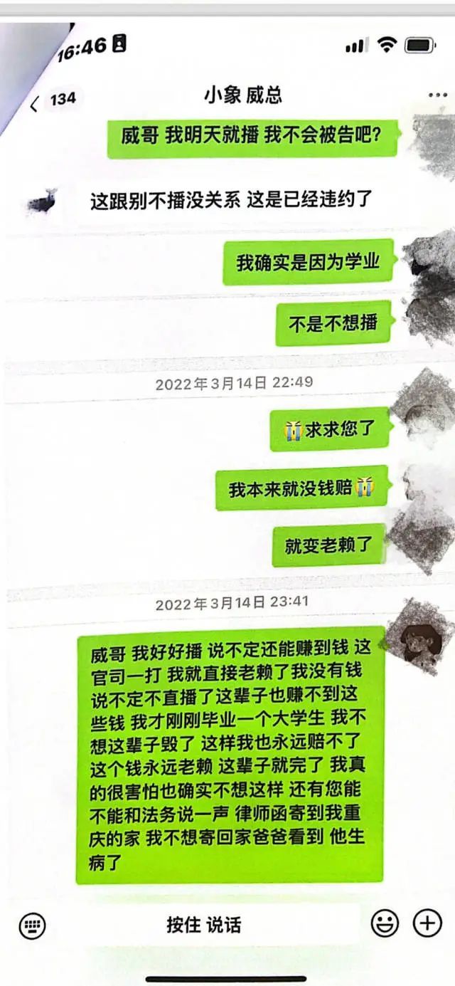 女大学生被斗鱼以违约为由索赔8000万 家属：这是对在校学生的围猎