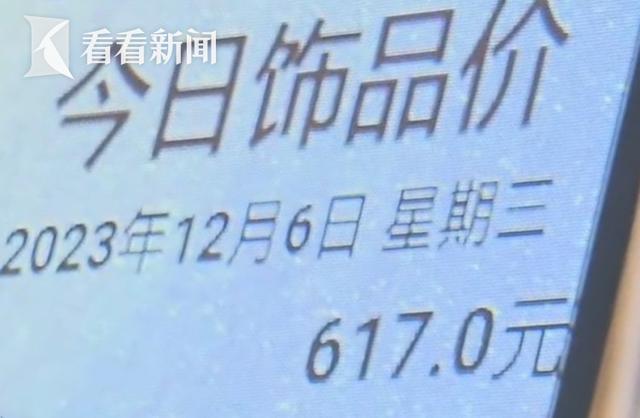 国际金价创新高 谁还在买黄金？市场会有何新变化？