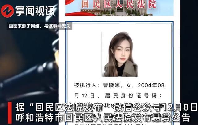 “高颜值”老赖:并非从事不良职业,我只是一个化妆师