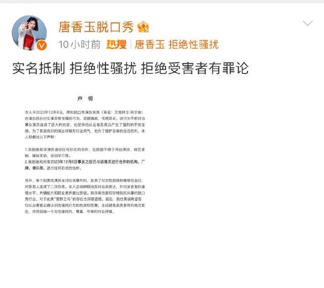 脱口秀演员埃克性骚扰偷拍女演员被取消合作 多方发声