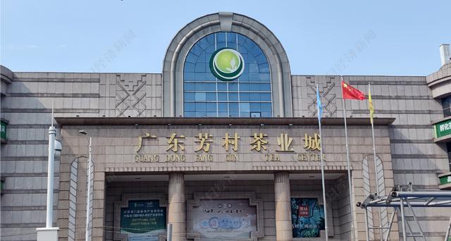 广州昌世茶：“金融茶”骗局不成立 视频中多人在昌世茶门口维权
