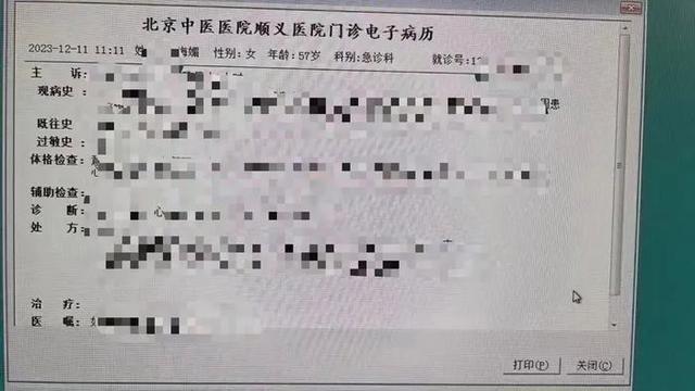 医院职工散布周海媚病历被行拘警方出于炫耀目的2