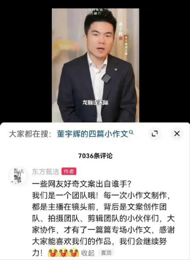 “师出同门” 高途是否会成为下一个东方甄选