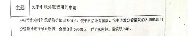 爱尔眼科被曝贿赂公职人员 当地纪委回应：目前还未收到举报