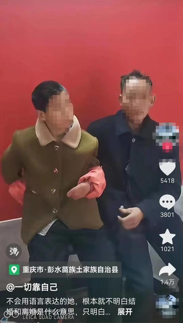 疑似智障女子与五旬男子登记结婚？民政局回应