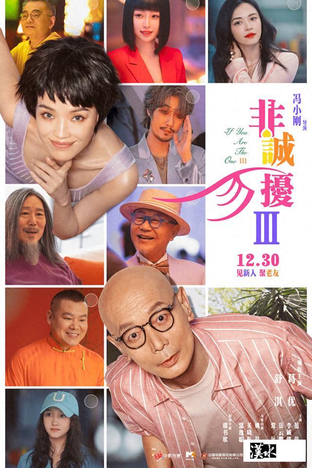 元旦档上映的影片数量已达13部 为观众带来了欢笑与感动