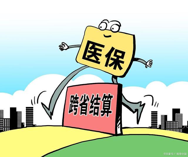 医保返还金调整：60岁和70岁的惊人返款差异？