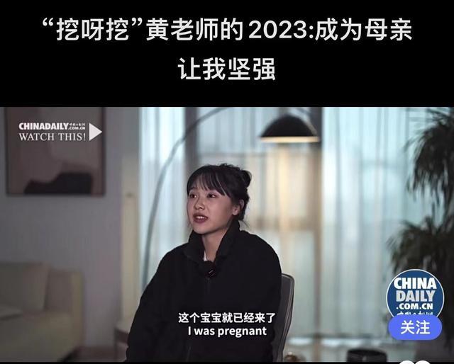 挖呀挖黄老师当妈妈了:没火之前就已怀孕,能够治愈大家是我的荣幸