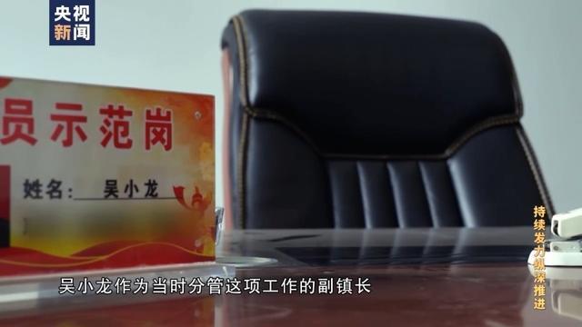 贪官连村头的垃圾桶都不放过 雁过拔毛捞取好处费