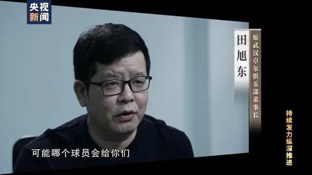 李铁收千万保送的4名球员是谁？反腐大片展示足坛铁窗泪442阵型