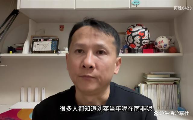 看了国足内部的黑暗面 退钱哥:那些年的眼泪白流了