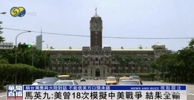 马英九谈及佩洛西窜台一事 如果自己当时是台湾地区领导人，不会允许