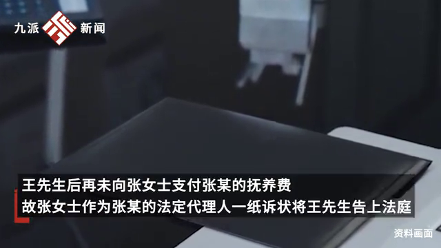 已婚男子出轨同学致其怀孕生子拒付抚养费 法院：支付至18周岁