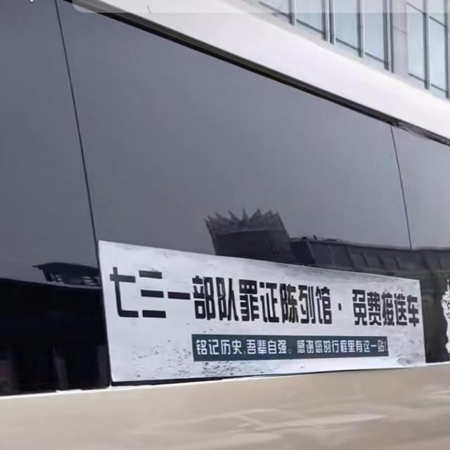 男子雇中巴免费接游客往返侵华日军731部队遗址