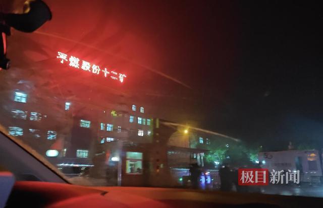 逃生矿工讲述平顶山煤矿事故后12小时 获救时不敢大声说话怕引发二次事故