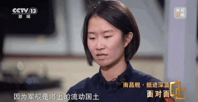 95后女操舵手曾和晕船死磕 面对外舰挑衅：干就完了！