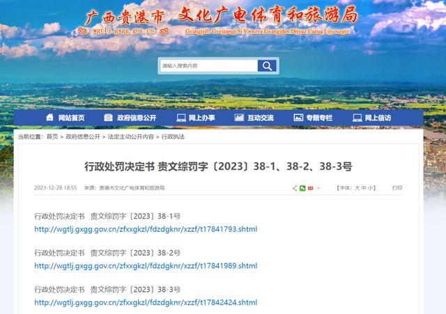 游戏公司被外地罚1亿称对方有异地管辖权 当地回应：我市有玩家且有批复！