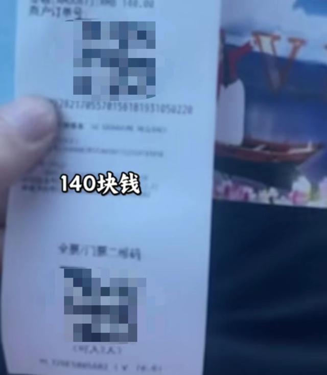 泸沽湖景区回应男子加油被收门票 “我进来加油，两个人花了140元”
