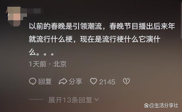 巩汉林评多地春晚表演科目三：观众已经提前消费过了，再拿来用就不行
