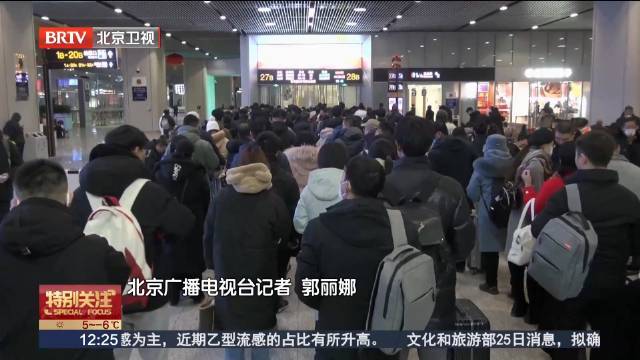 丰台站春运氛围拉满！建议地铁出行，换乘仅3分钟