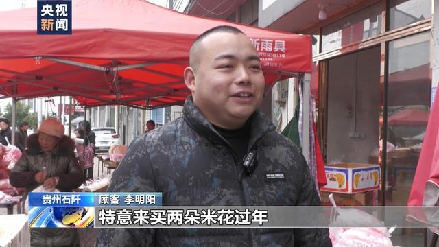 春节将至 各地年俗美食相继登场