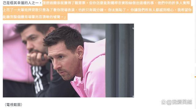 香港前特首女儿怒斥梅西 中国香港不再欢迎你