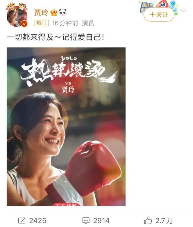 贾玲的腹肌让网友泪奔：票已经买好了，下午去看