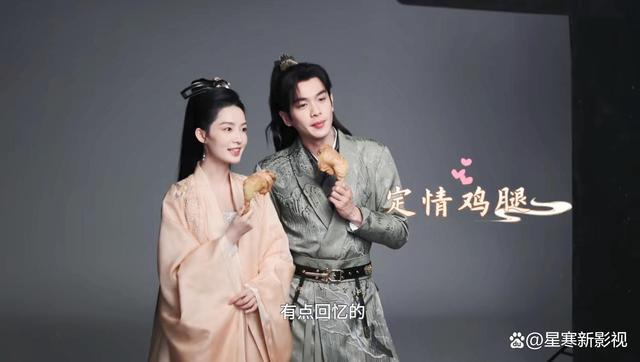 庆余年第二季张若昀、李沁大玩谐音梗，甜蜜互动太好嗑