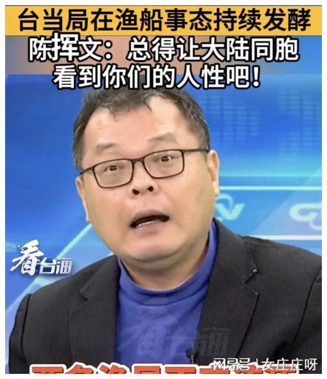 “中国如何收回台湾? ”武契奇是真敢说! 台名嘴: 台湾当局道歉