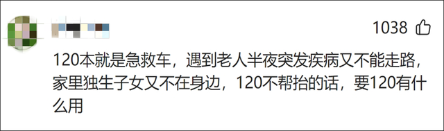 媒体评120拒抬病人：担架员为何消失 困扰急救医生多年