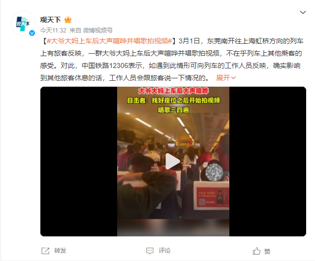 大爷大妈上车后大声喧哗唱歌拍视频