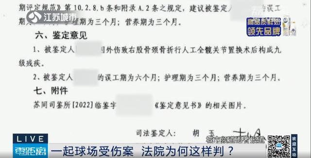 少年球场打球撞伤捡矿泉水瓶老人被索赔29万 法院判决少年不存在过错不承担侵权责任